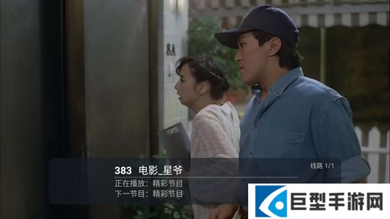 七星iptv电视直播下载