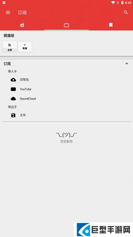 PipePipe软件手机版下载