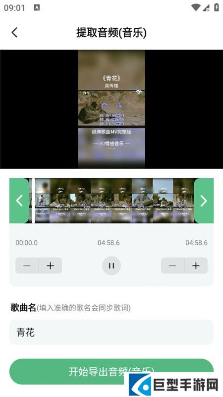 千千畅听无广告版下载