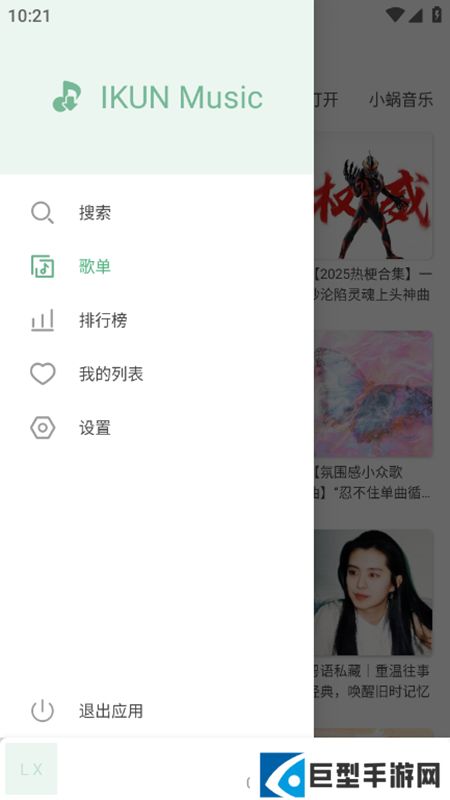新洛雪音乐app8.8.8最新版下载