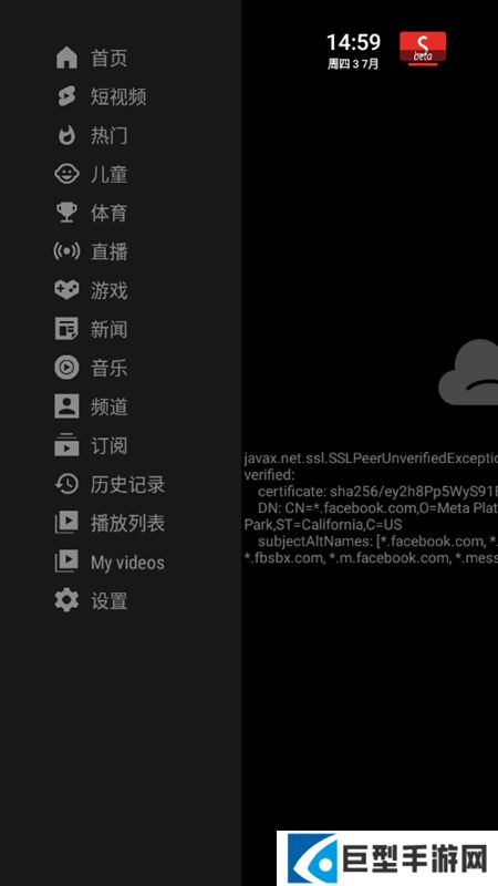 smSmartTube beta下载电视版