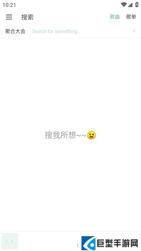 新洛雪音乐app8.8.8最新版下载