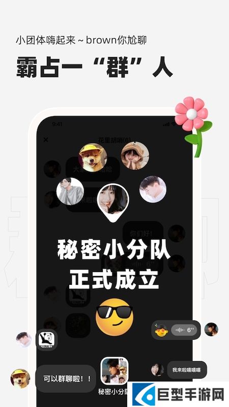 微泡泡app官方最新版本下载