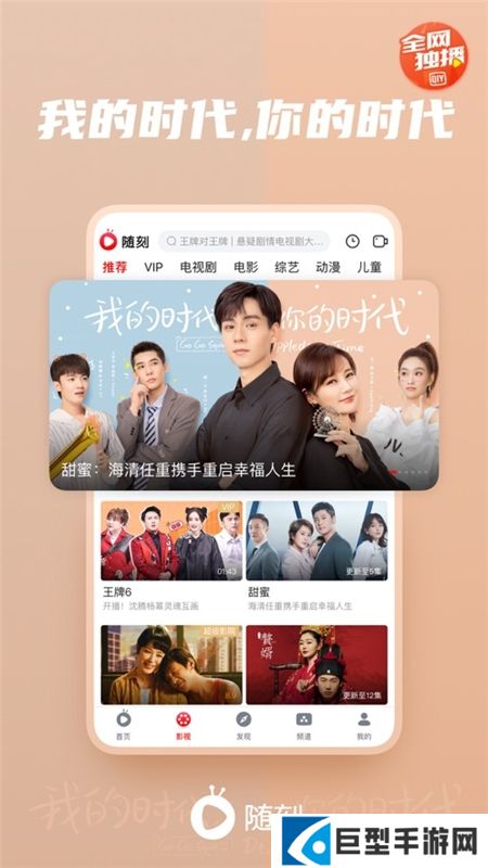 爱奇艺随刻极速版客户端下载