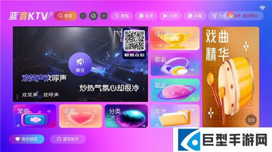 蓝音ktv电视版会员版下载