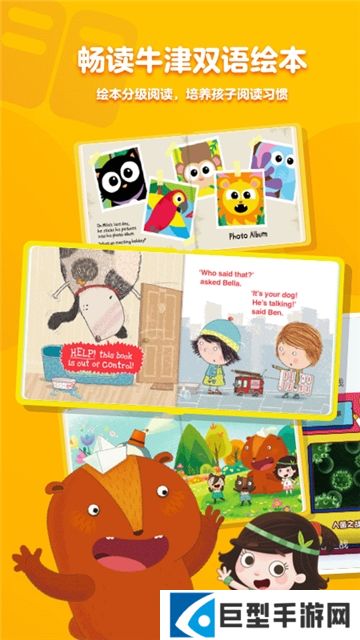 优酷儿童版手机精简版下载