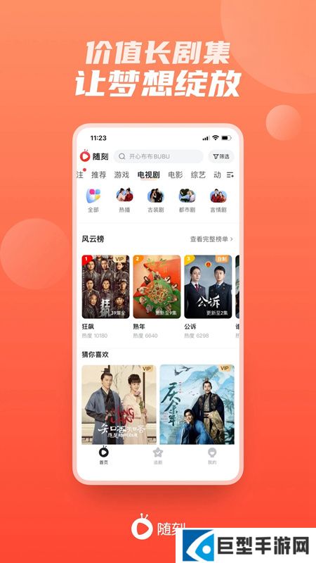 爱奇艺随刻版安全下载