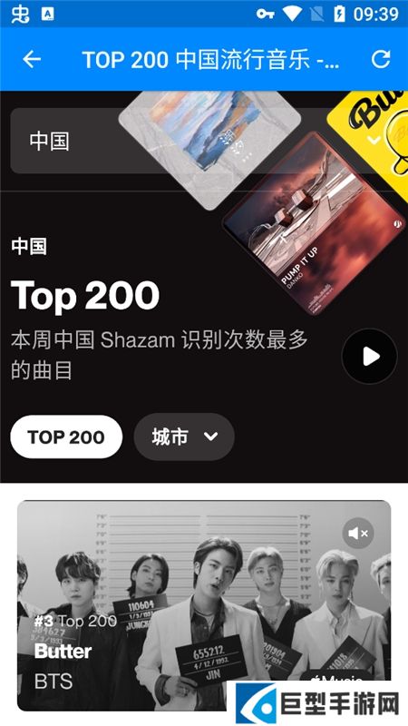 shazam官方正版apkv16.13.0