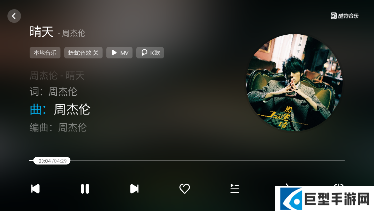 酷狗音乐平板版本下载