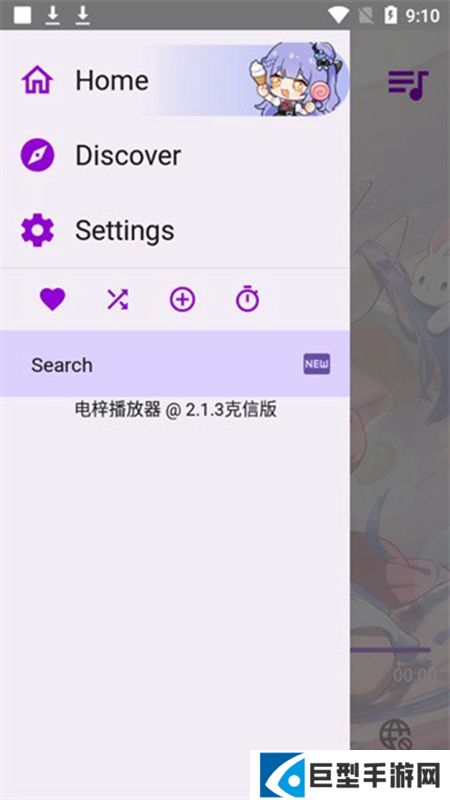 APM音乐播放器软件手机版下载