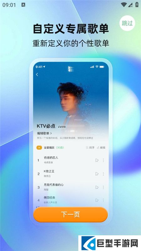 千千畅听无广告版下载