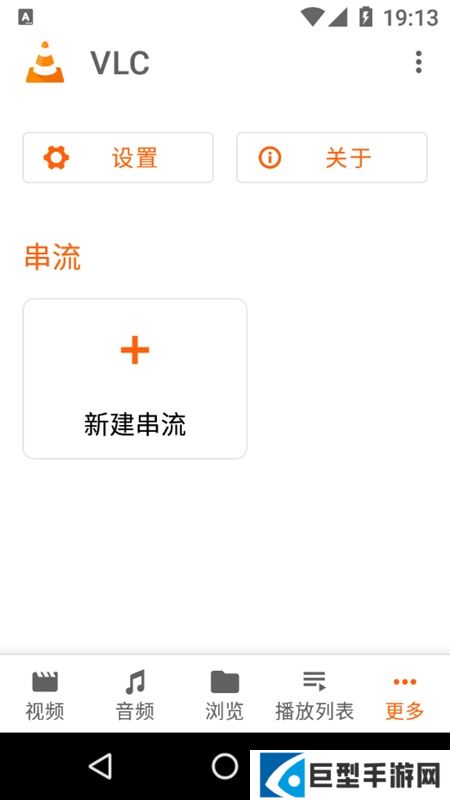 vlc播放器手机客户端下载