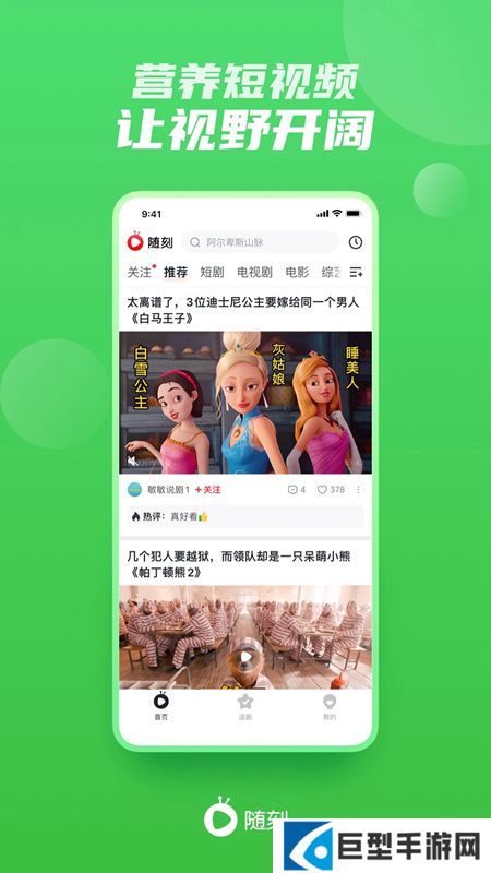 爱奇艺随刻版安全下载