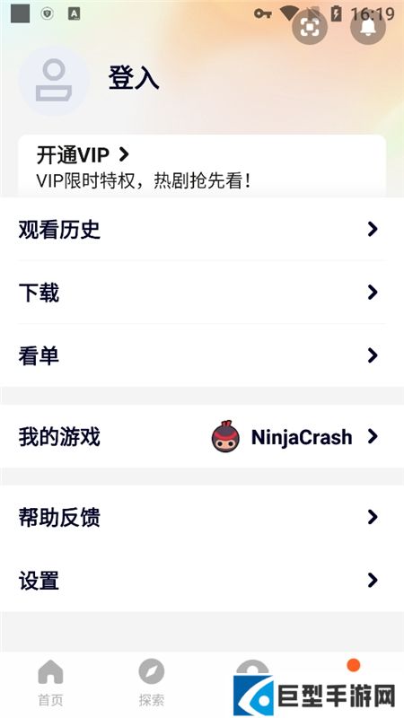 WETV海外版精简版下载