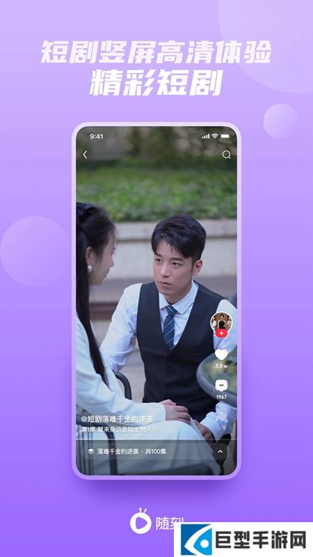 爱奇艺随刻版安全下载