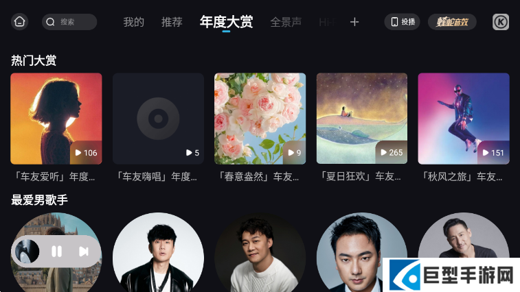 酷狗音乐平板版本下载