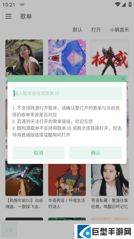 新洛雪音乐app8.8.8最新版下载