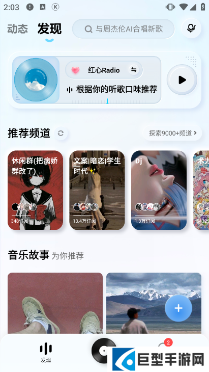 酷狗音乐概念版apk安装包下载