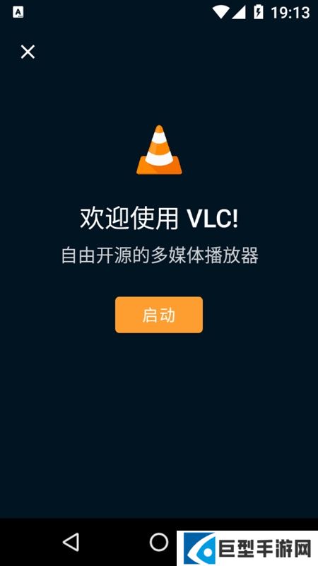 vlc播放器手机客户端下载