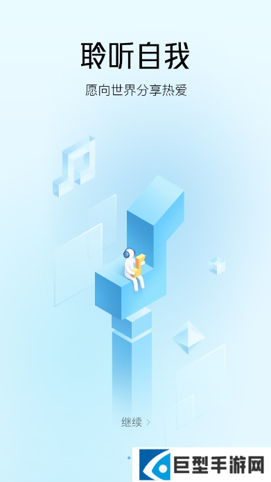 酷狗音乐概念版apk安装包下载