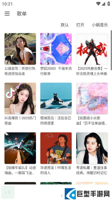 新洛雪音乐app8.8.8最新版下载
