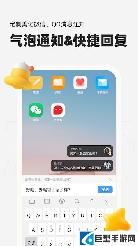 微泡泡app官方最新版本下载