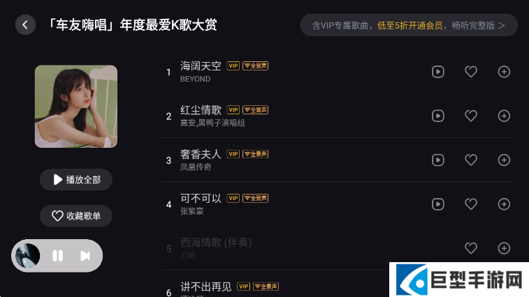 酷狗音乐平板版本下载