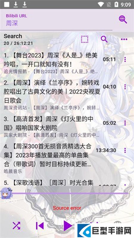 APM音乐播放器软件手机版下载