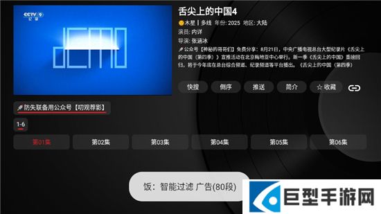 tvbox空壳内置版电视盒子下载