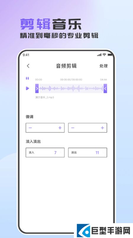 音频转换助手app最新版下载
