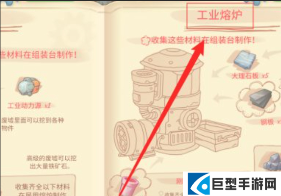 波西亚焊条怎么获得