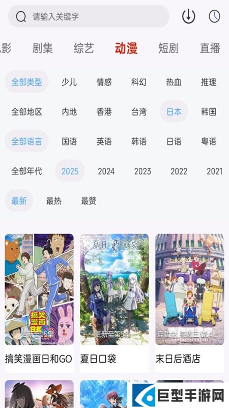幕启星河app官方免费最新版下载