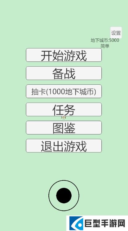 萌萌地下城2游戏下载