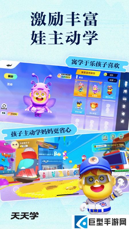 语文天天练app最新版下载