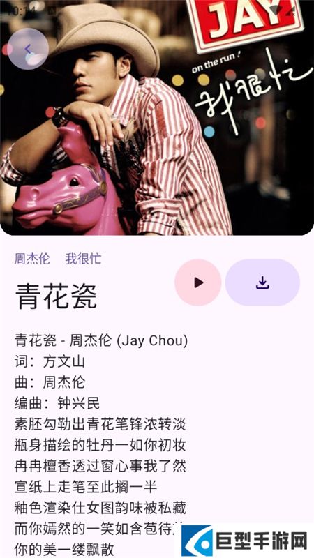 音阅听歌app最新版下载