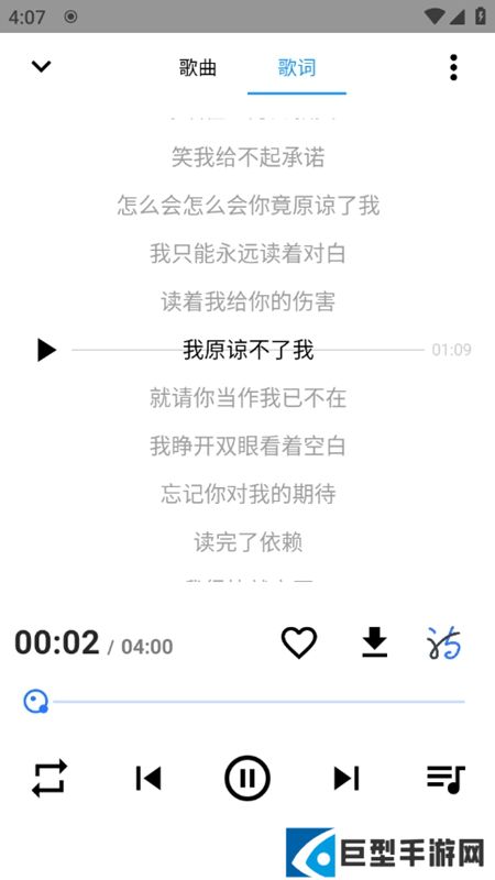 seekmusic觅音免费听歌软件下载安装