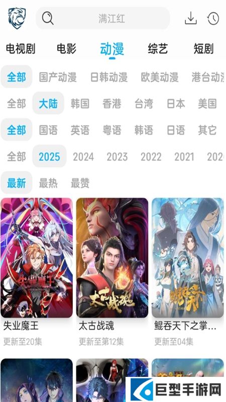 蓝鹰速看app下载最新版本