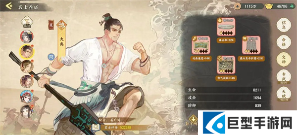 华夏绘世录吸血流水队怎么玩图四