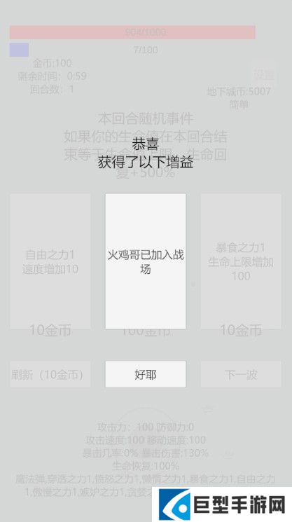 萌萌地下城2游戏下载