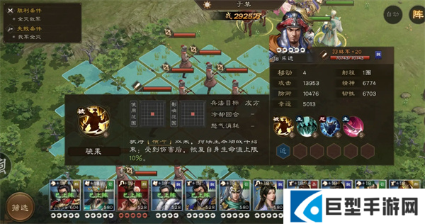 新三国志曹操传沙盘1149层怎么过图一