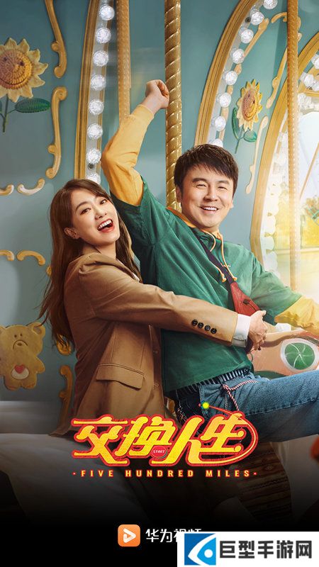 华为视频提取版apk下载