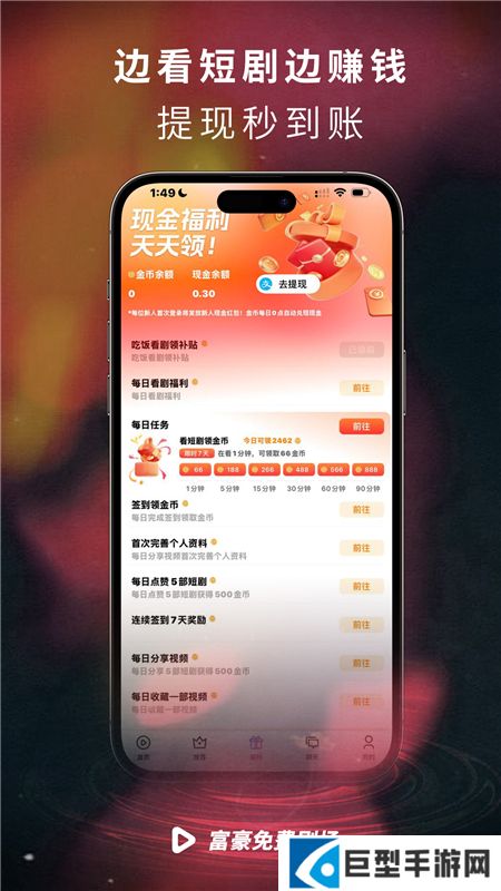 富豪免费剧场平板版本下载