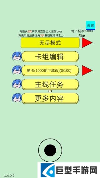 萌萌地下城2游戏下载