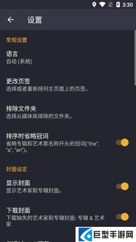 脉冲音乐播放器手机高级版最新版下载