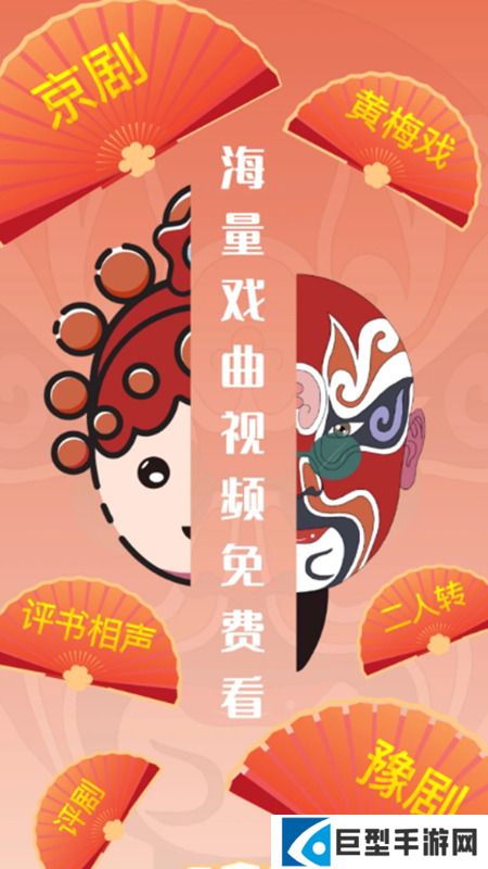 甜枣戏曲app手机版下载