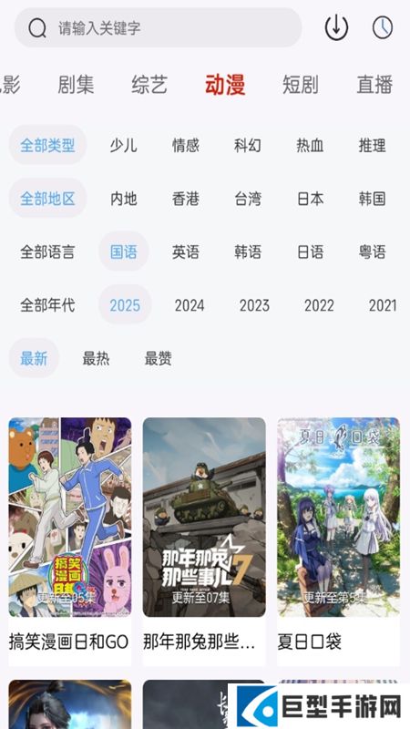 幕启星河app官方免费最新版下载