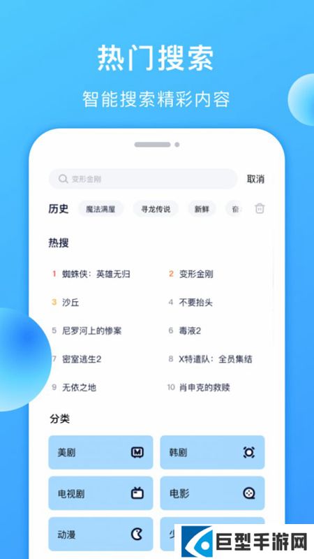聚看美剧APP手机版下载