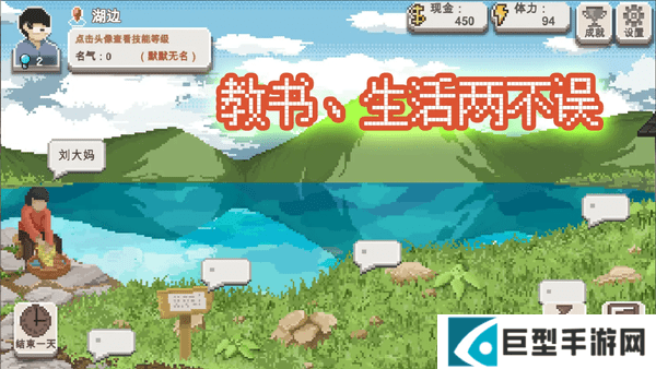 乡村老师学生随机事件答案怎么选择