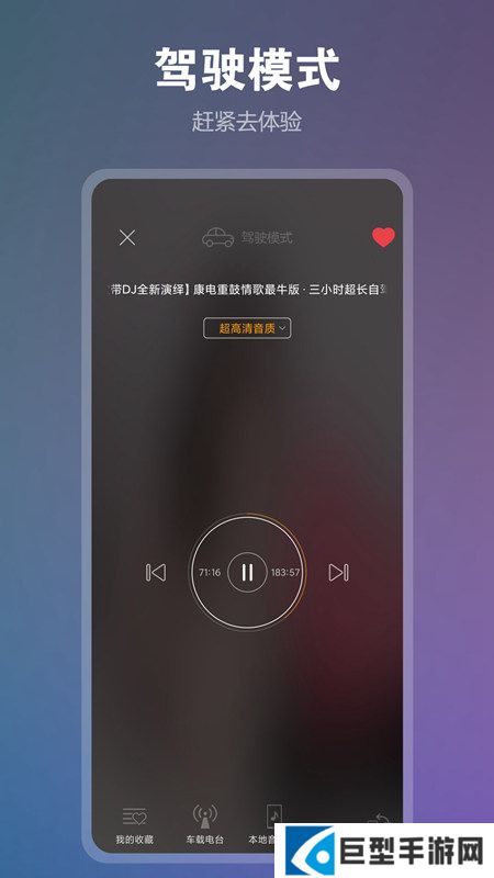 dj音乐盒通用版下载