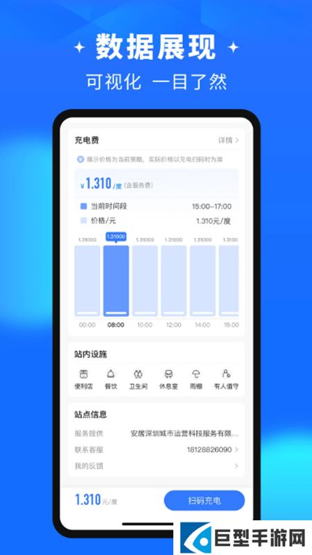润宝快充app最新版下载